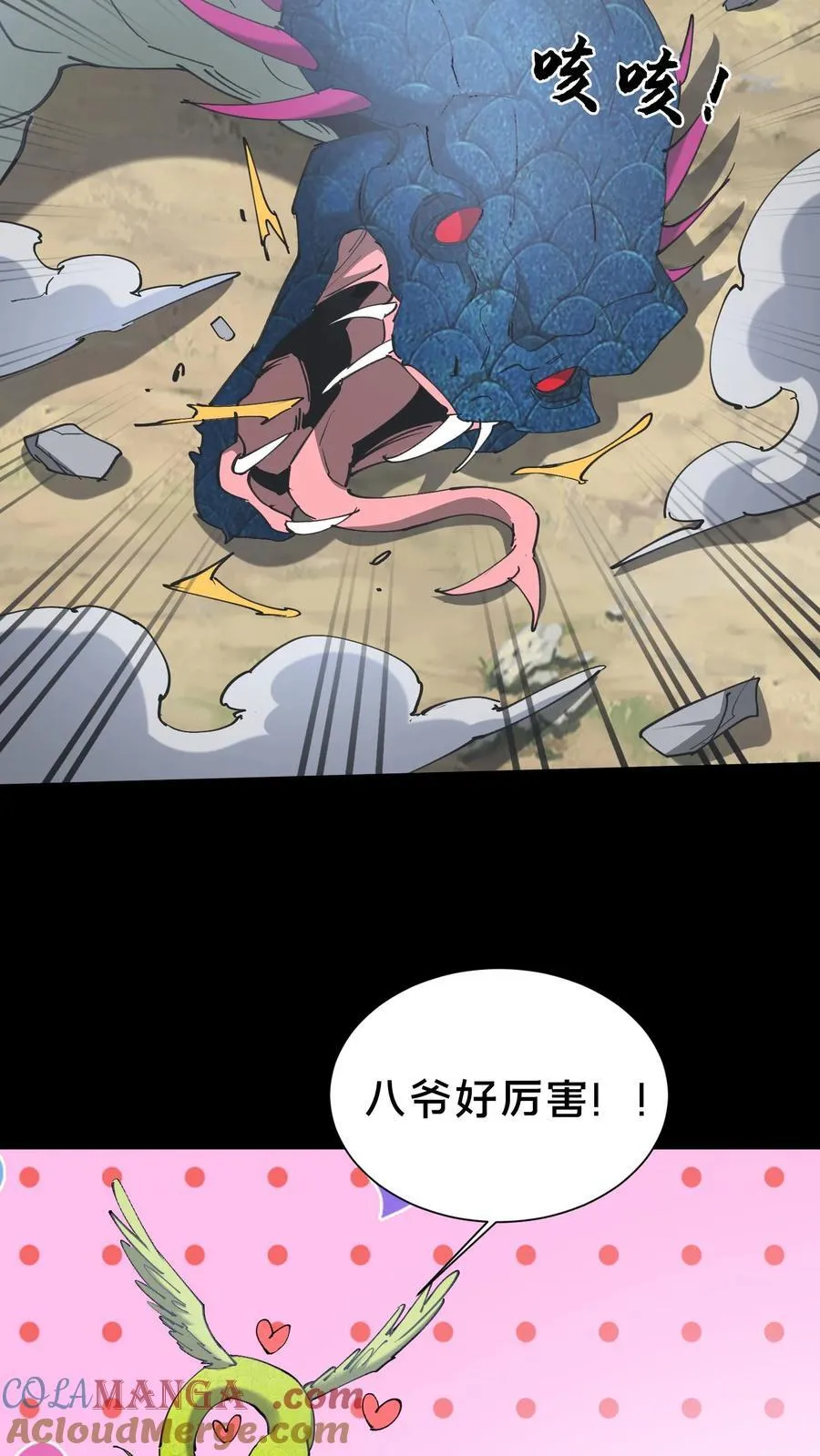 我出生当天，百鬼夜行，雪尸护道漫画,第628话 琼神亮相1图