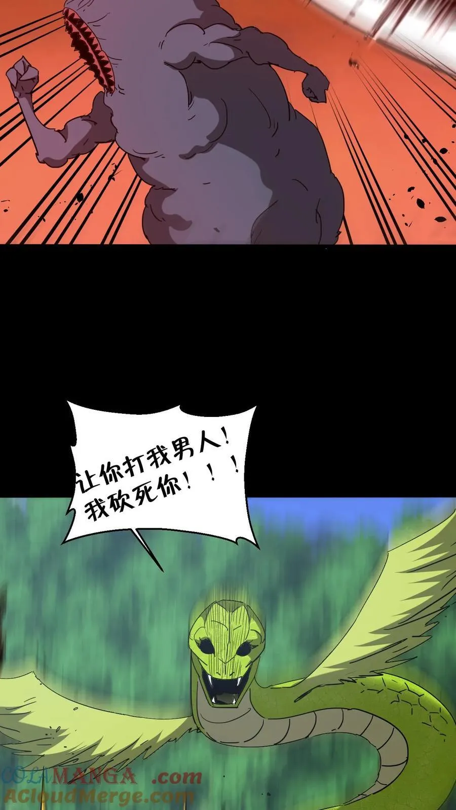 我出生当天，百鬼夜行，雪尸护道漫画,第653话 一击之力1图
