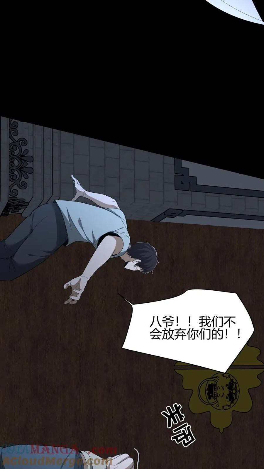 我出生当天，百鬼夜行，雪尸护道漫画,第650话 为夫报仇1图