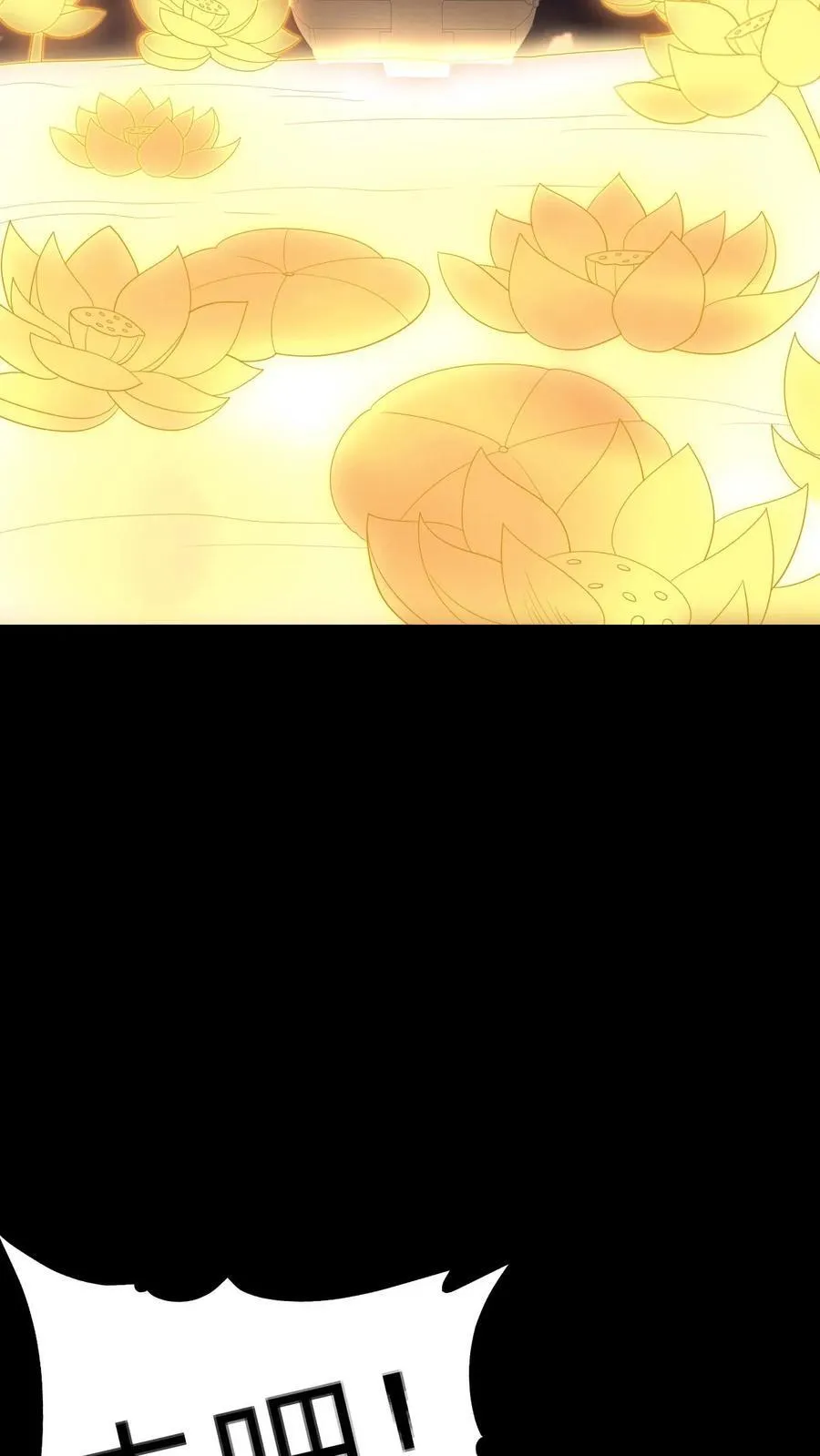 我出生当天百鬼夜行小说漫画,第633话 解除诅咒2图