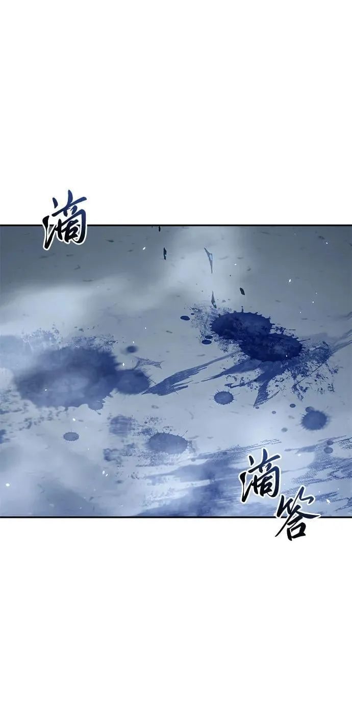 星剑txt全集下载漫画,第74话2图