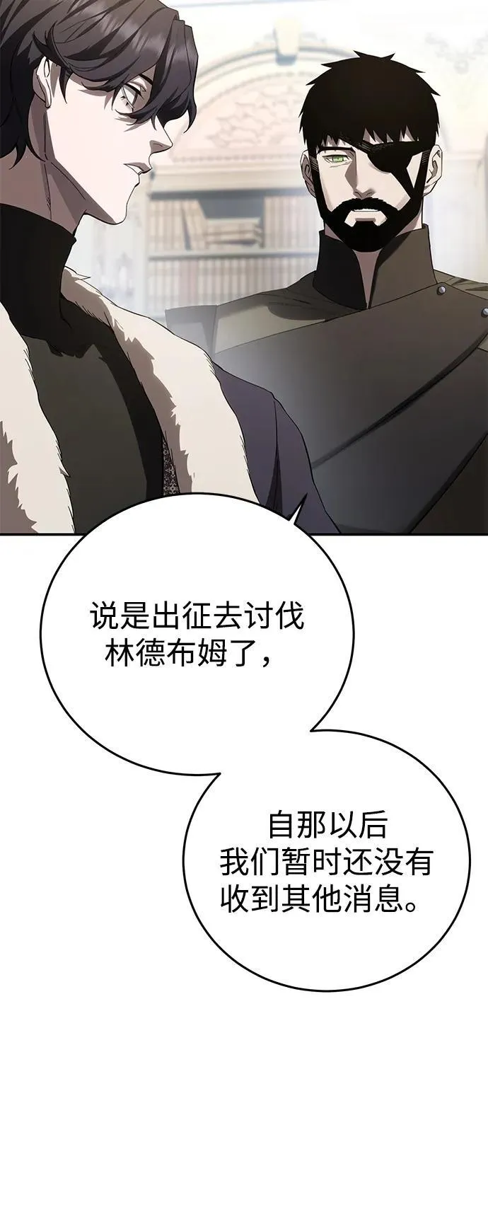 星剑大师漫画老板娘漫画,第75话2图