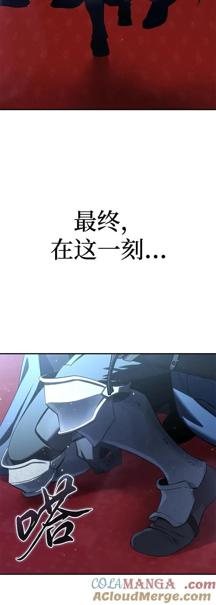 星剑大师漫画老板娘漫画,第77话1图