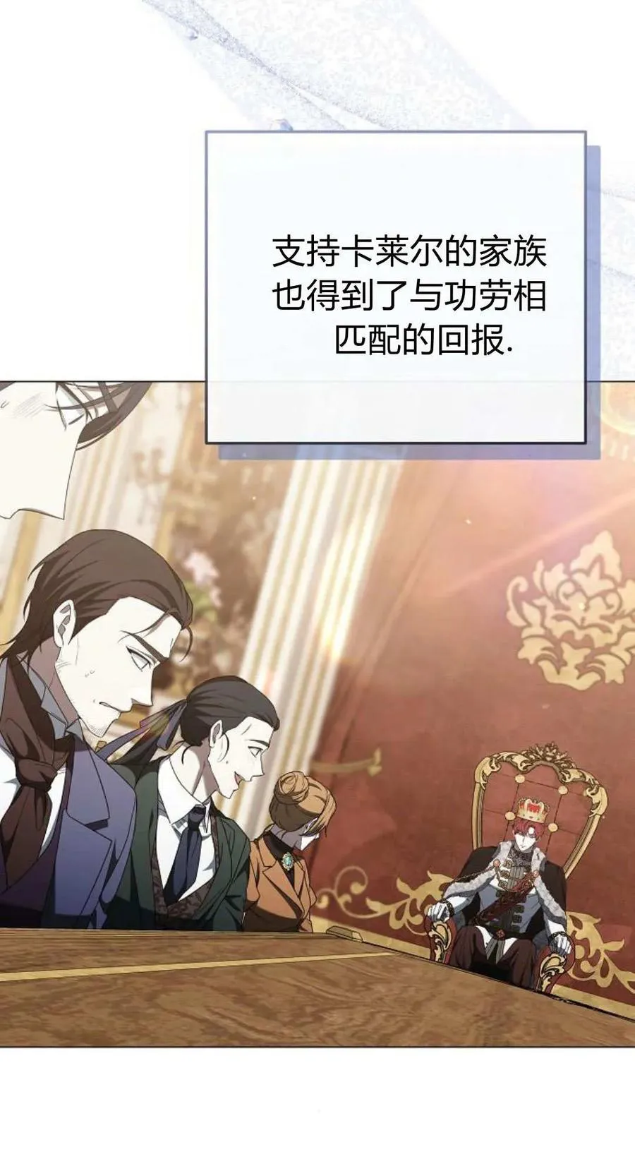 傲慢来源漫画,第86话2图