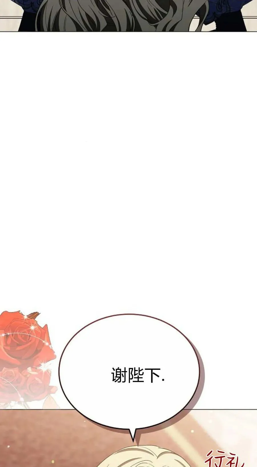 傲慢来源漫画,第86话1图