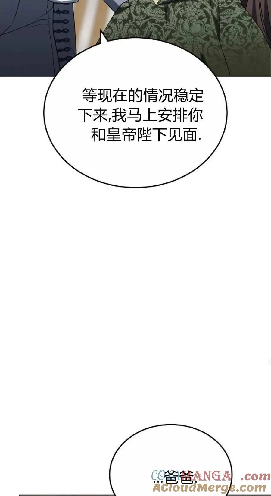 傲慢来源漫画,第83话1图