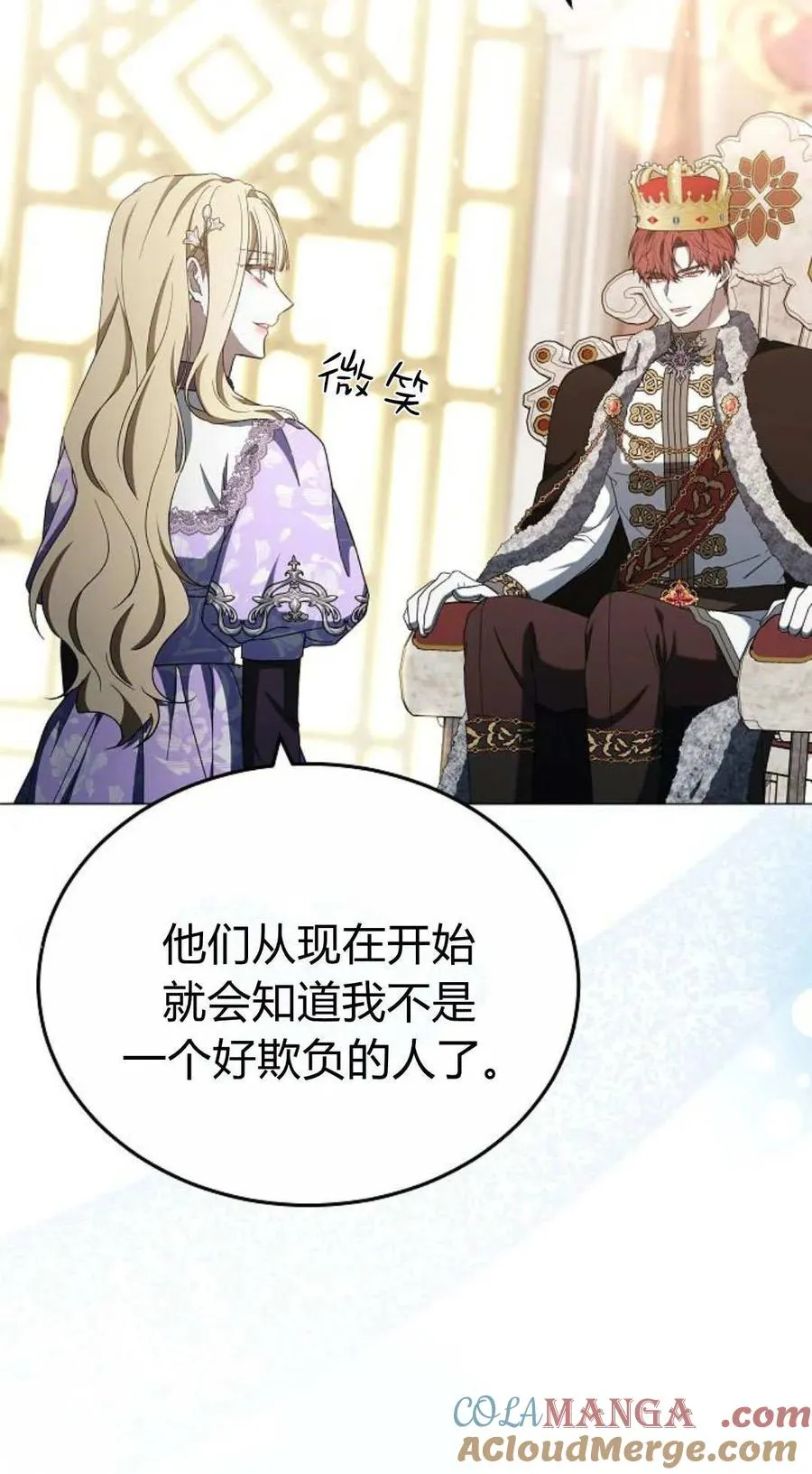 傲慢来源漫画,第86话1图