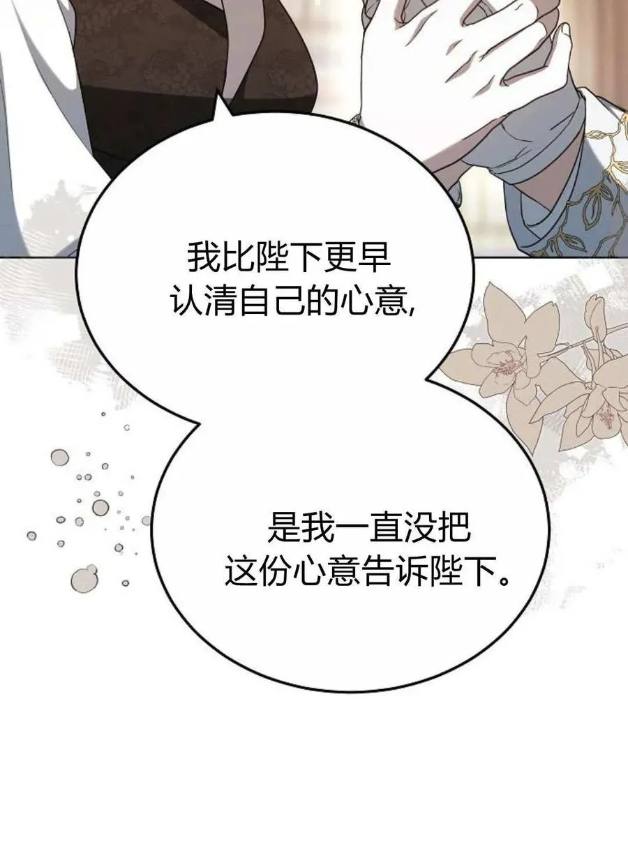 傲慢来源漫画,第85话2图