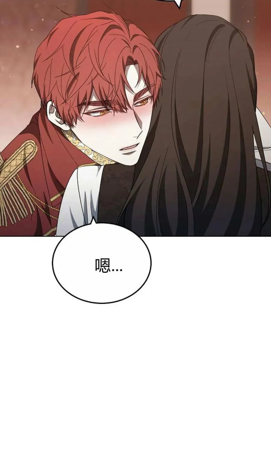 傲慢的世界漫画,第85话2图