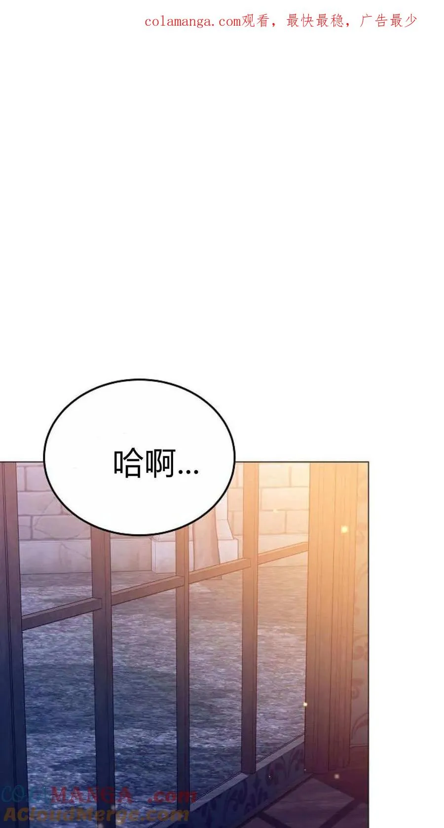 《傲慢》漫画,第87话1图