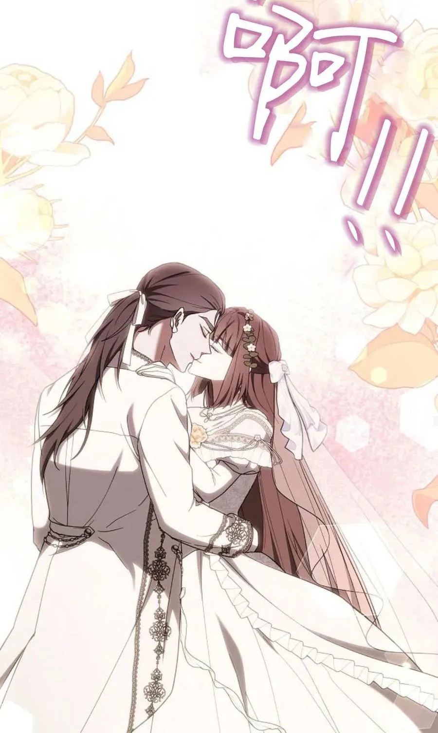 《傲慢》by dronel漫画,第88话1图