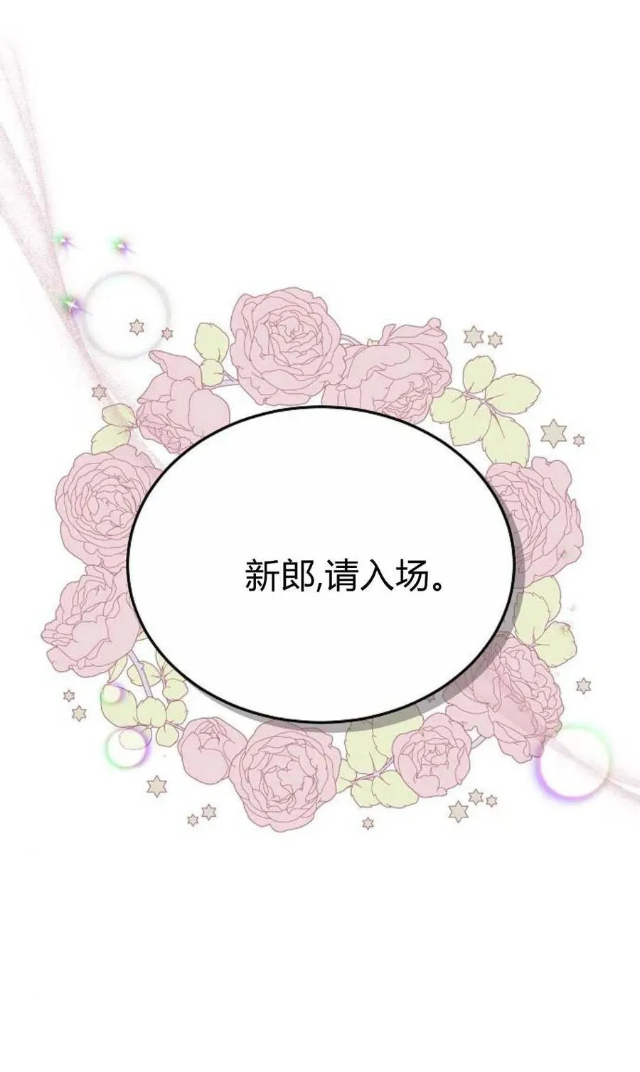 傲慢的世界漫画,第88话1图