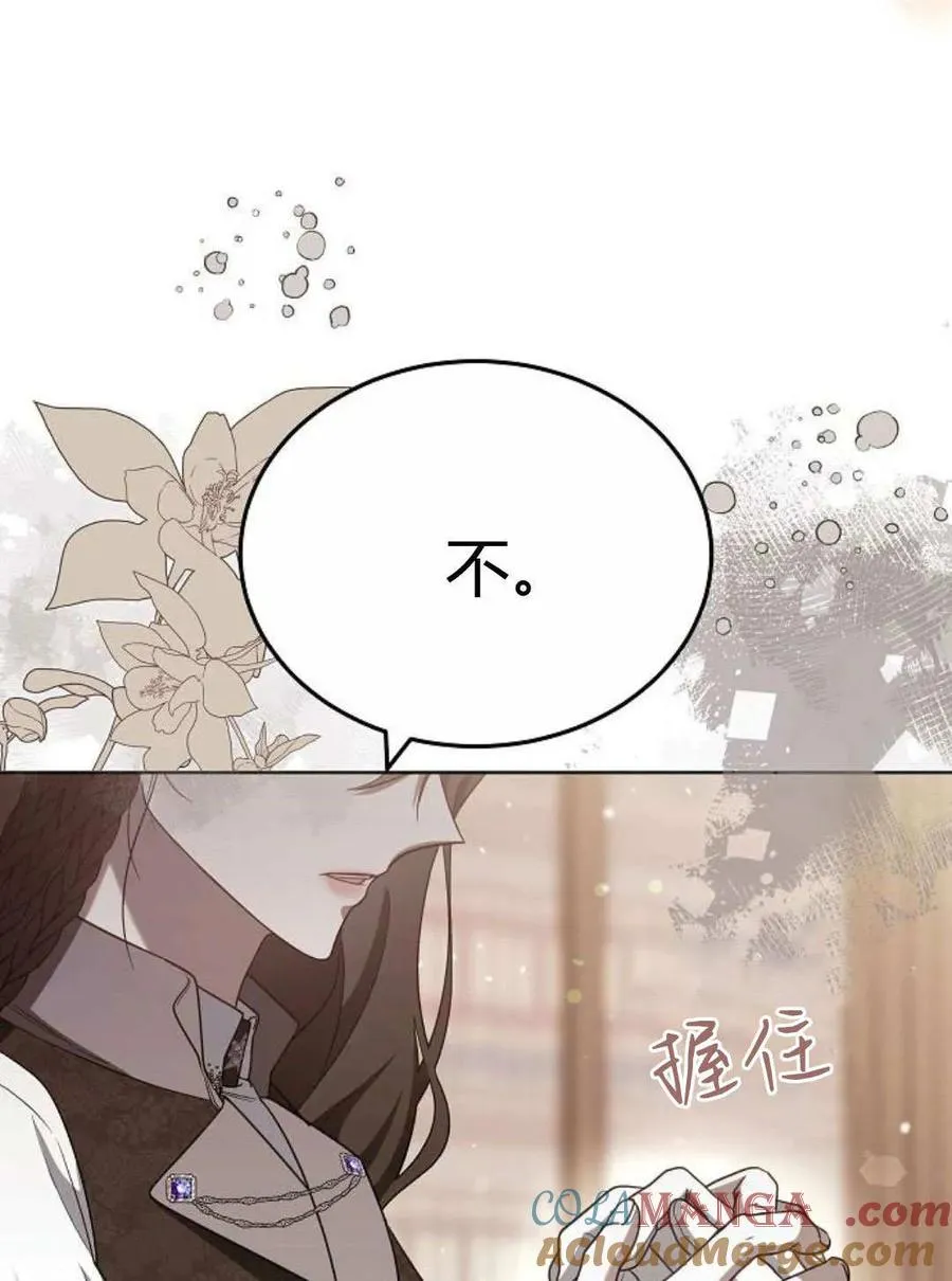 傲慢来源漫画,第85话1图