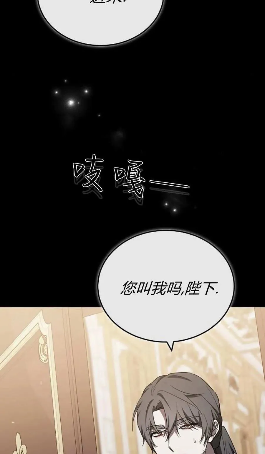 《傲慢》漫画,第86话2图