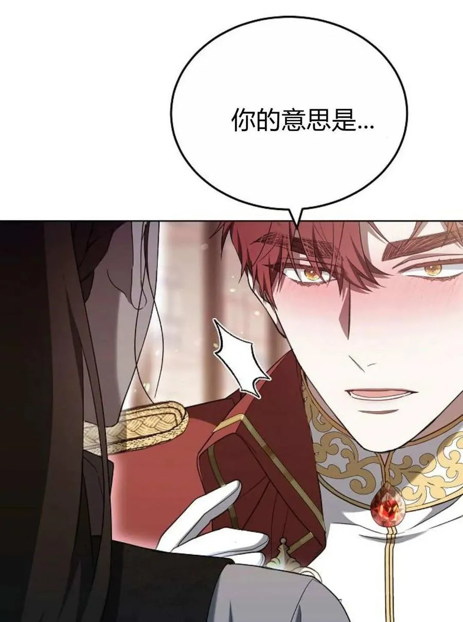 傲慢来源漫画,第85话1图
