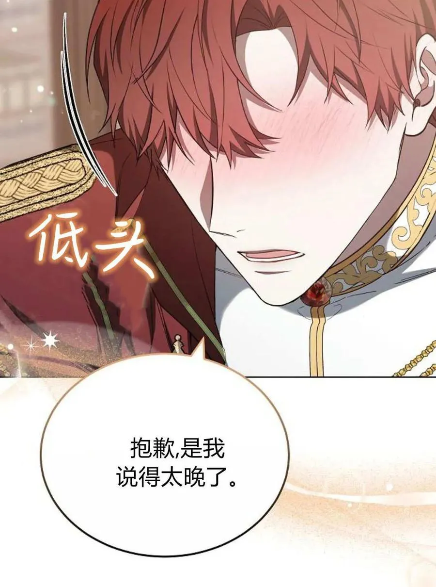 傲慢来源漫画,第85话2图