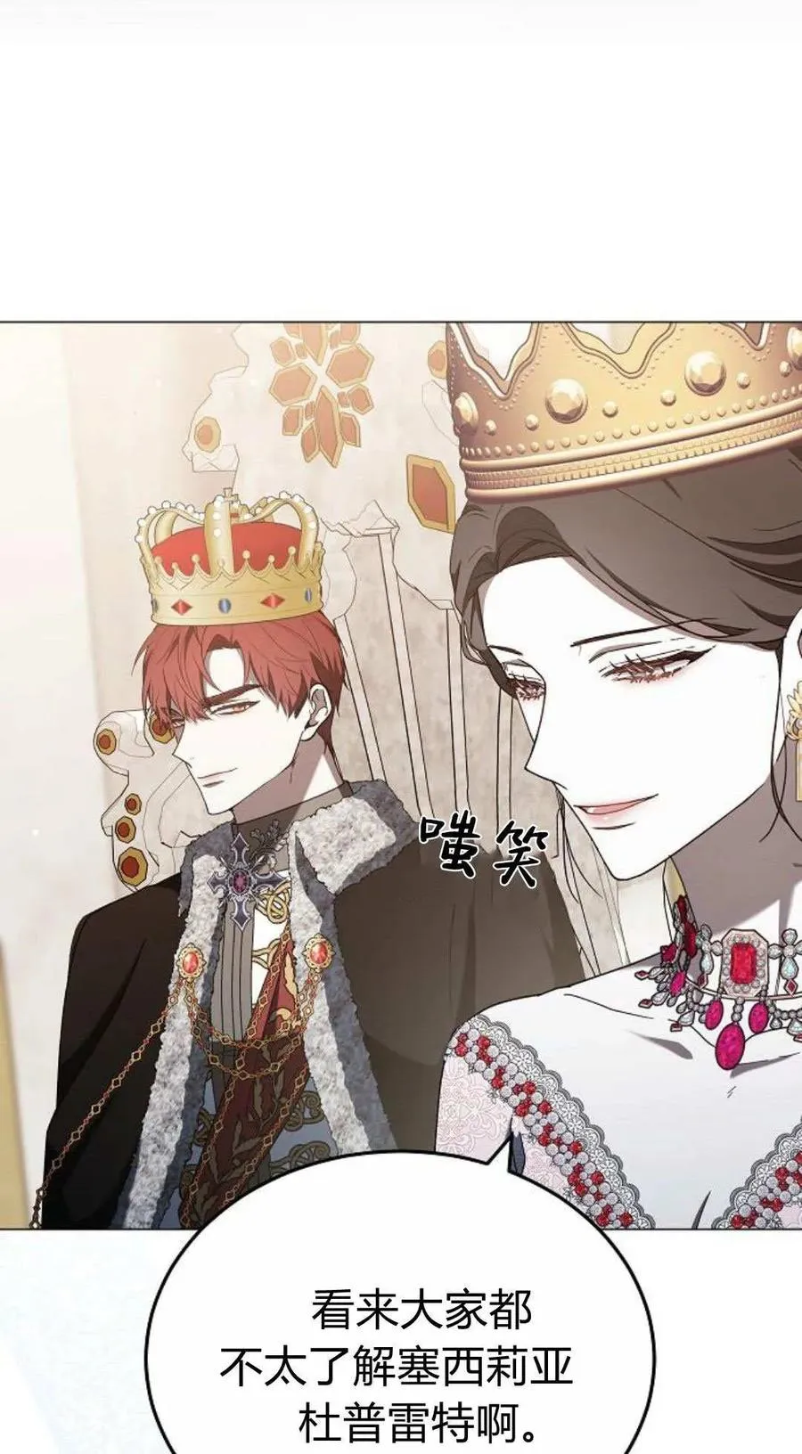 傲慢来源漫画,第86话1图