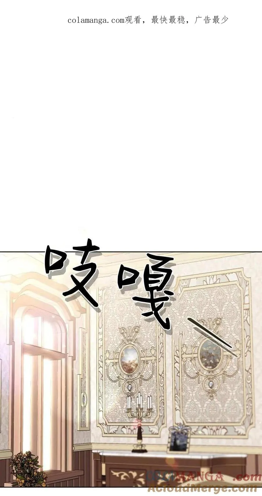 《傲慢》漫画,第83话1图