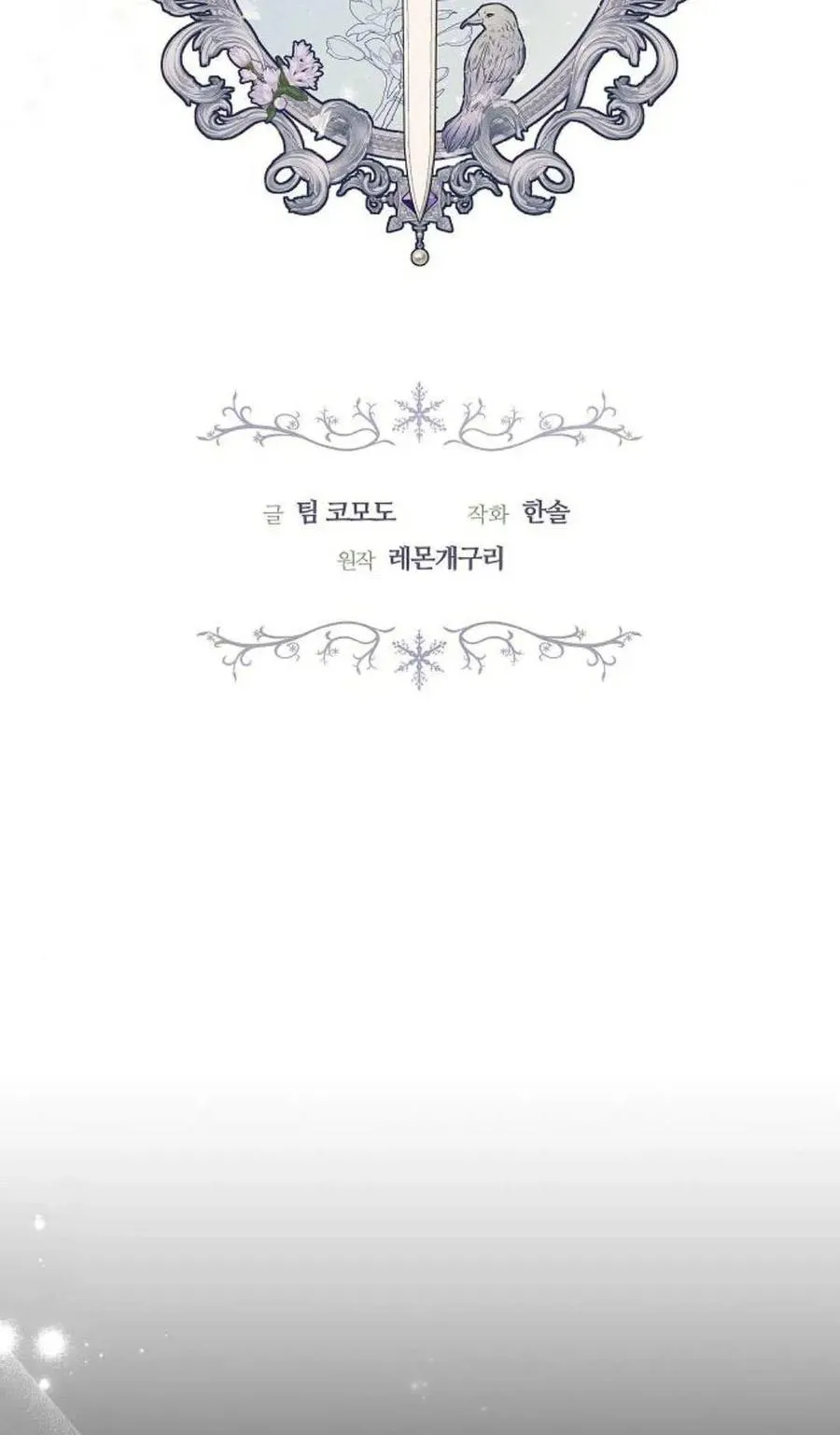 傲慢来源漫画,第86话2图