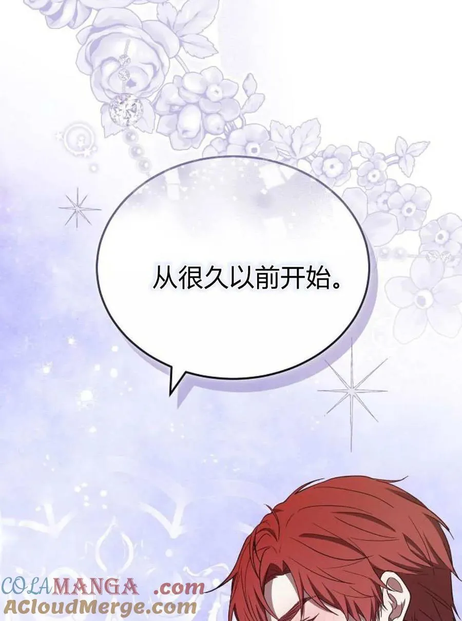 傲慢的世界漫画,第85话1图