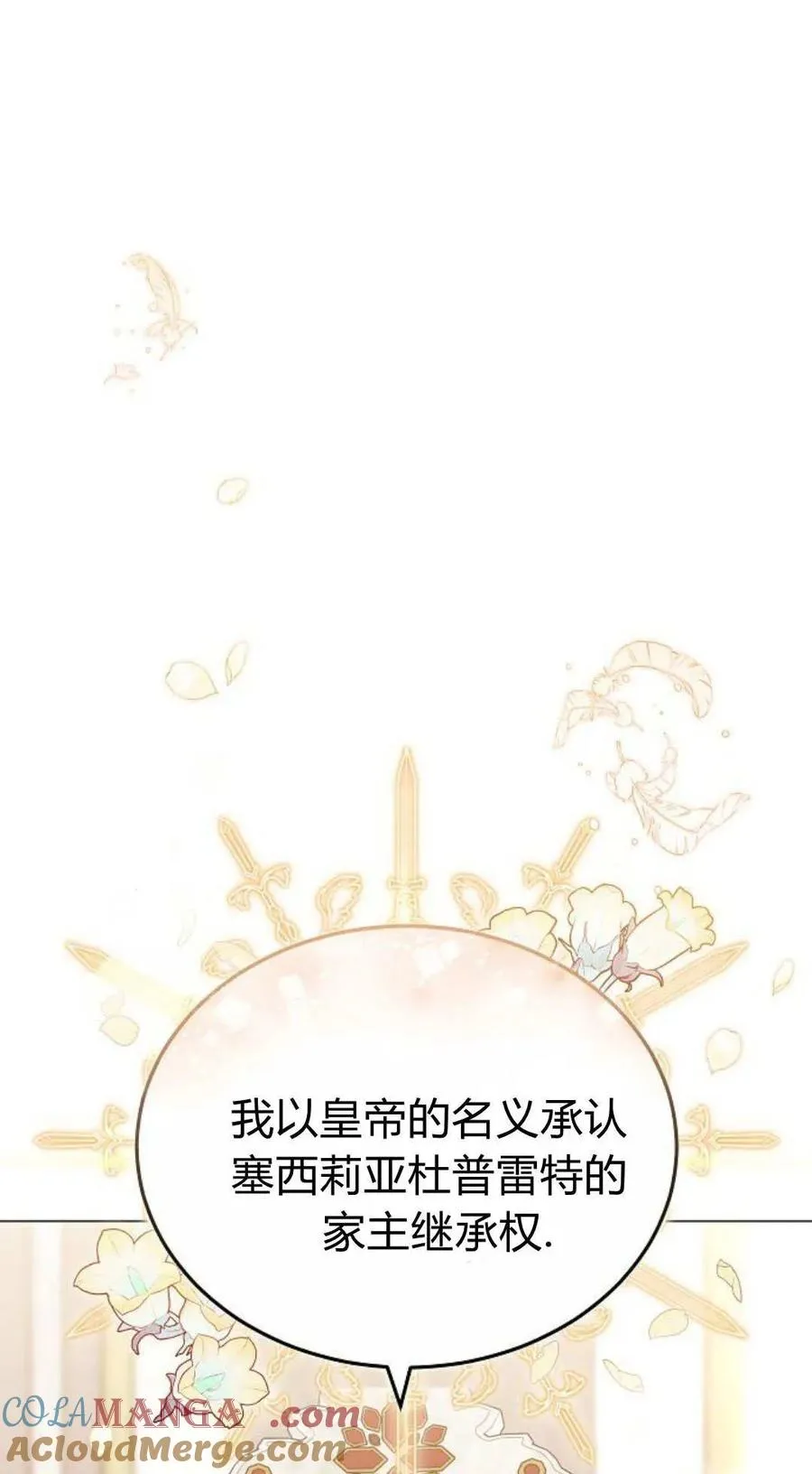 傲慢来源漫画,第86话1图