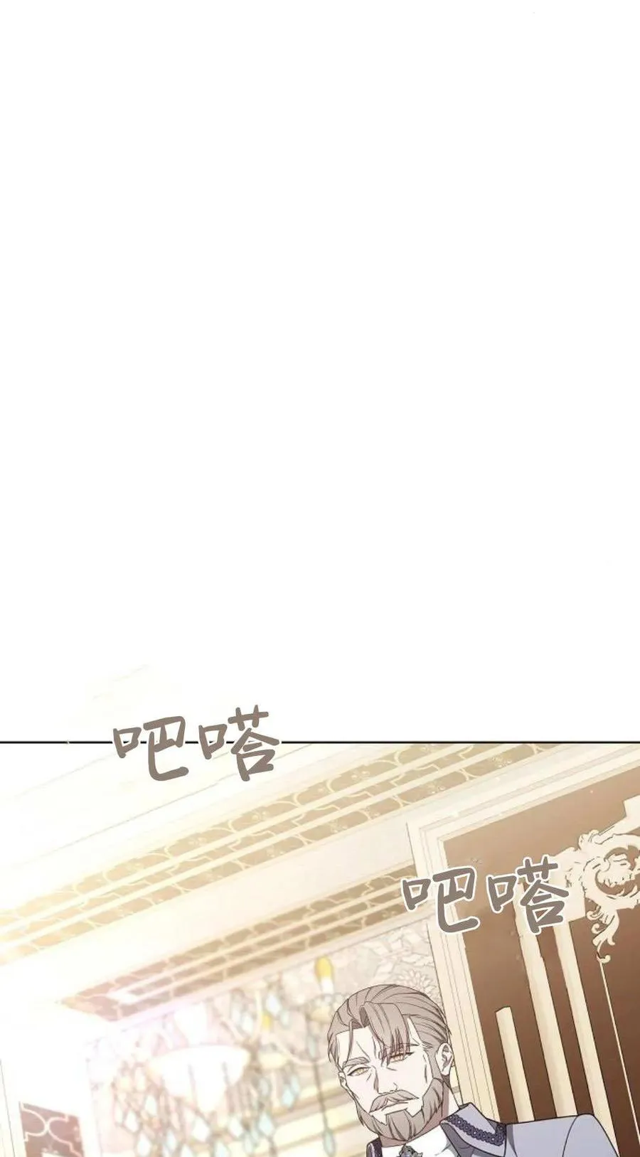 《傲慢》漫画,第83话2图