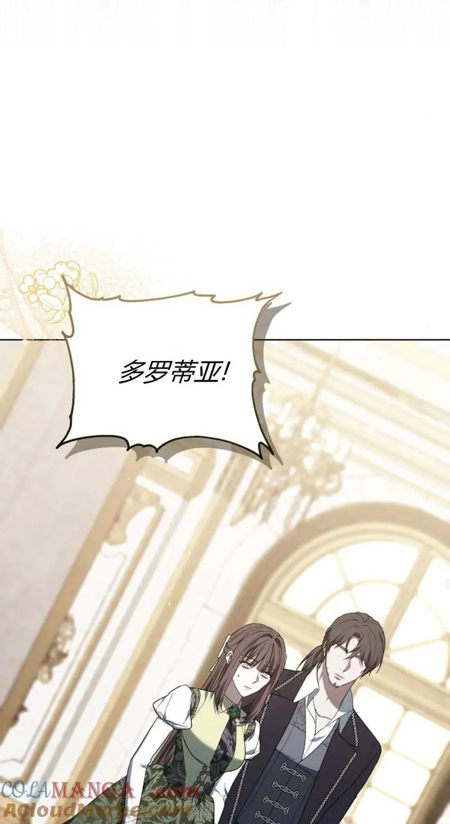 傲慢来源漫画,第83话1图