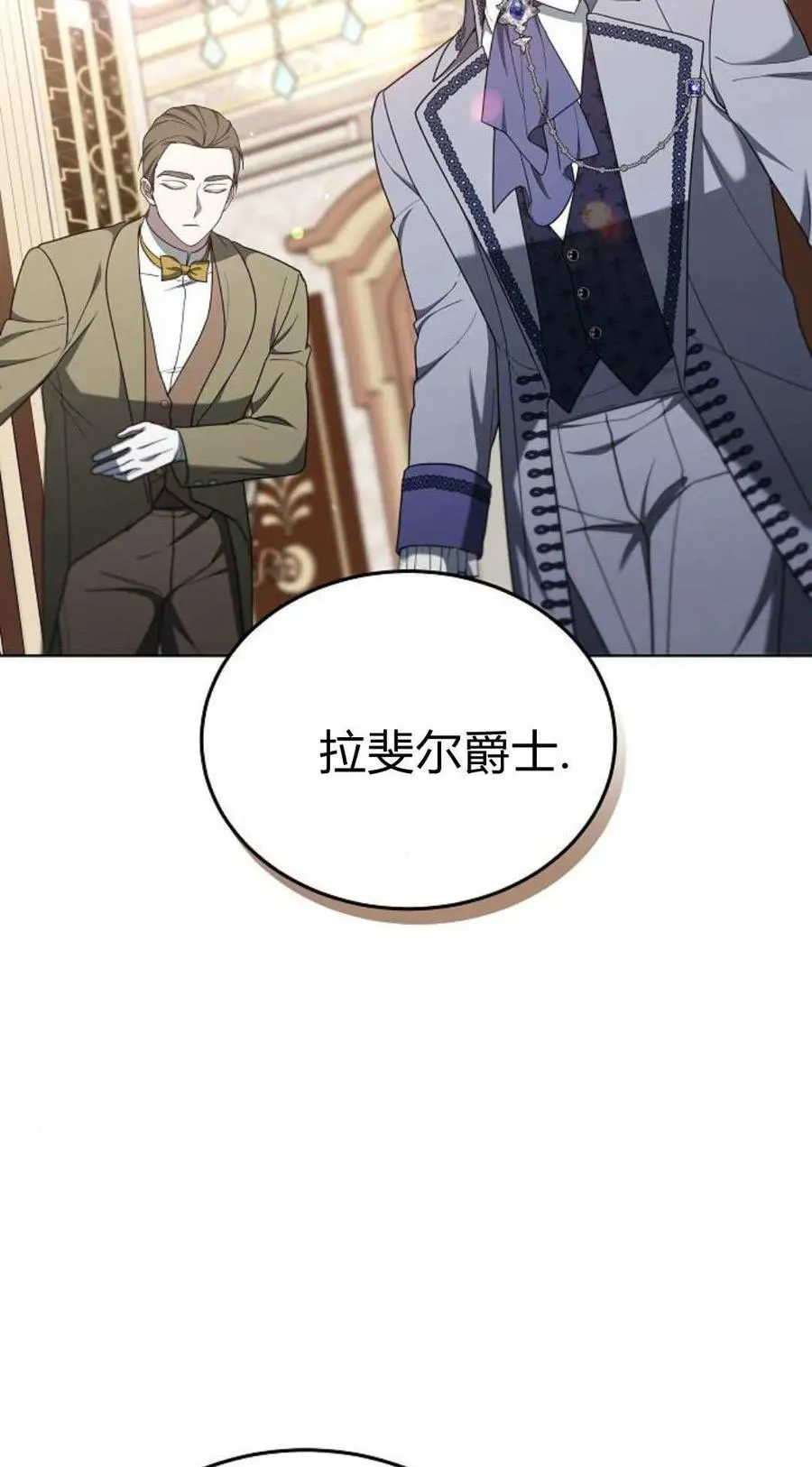 傲慢来源漫画,第83话1图