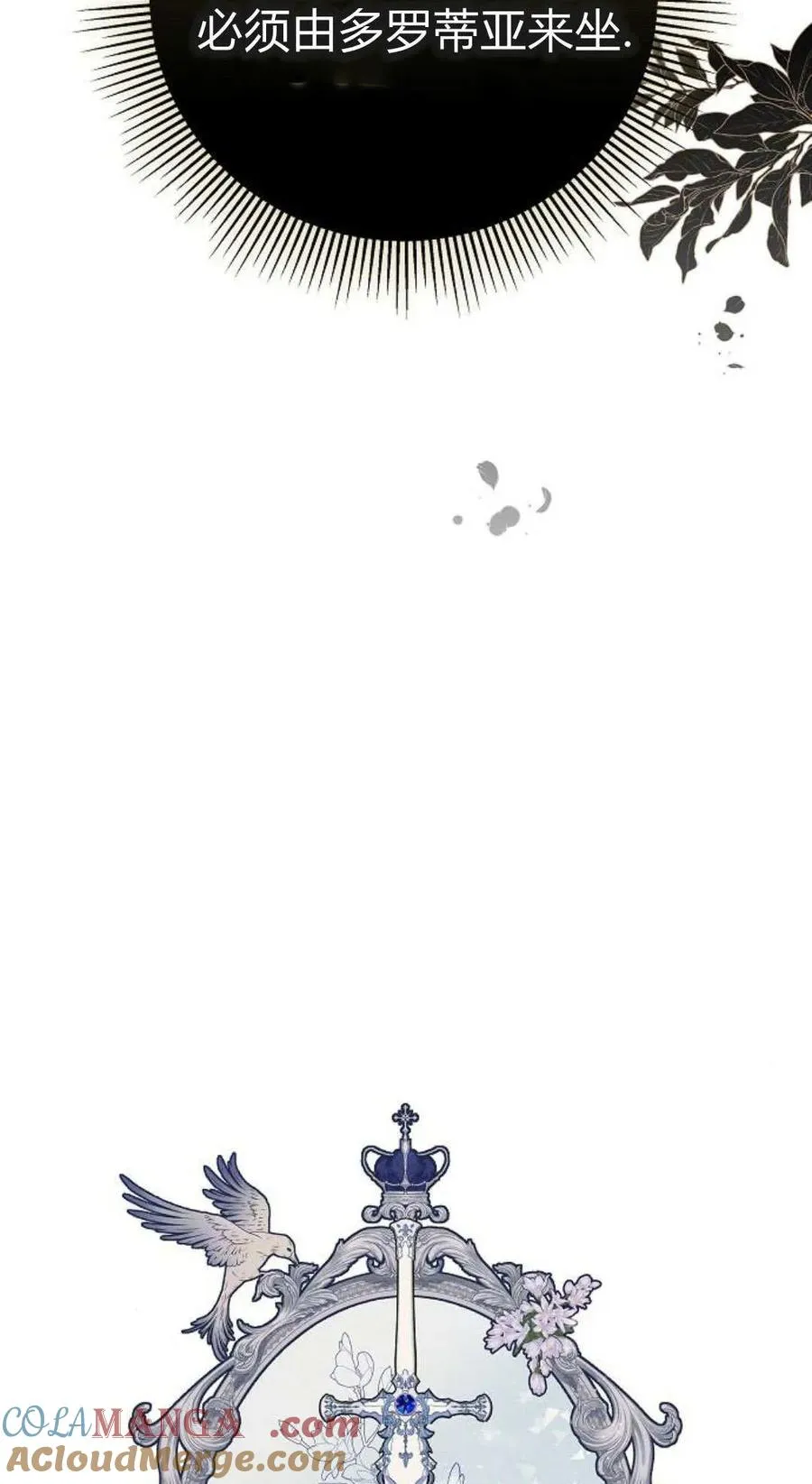 傲慢来源漫画,第83话1图