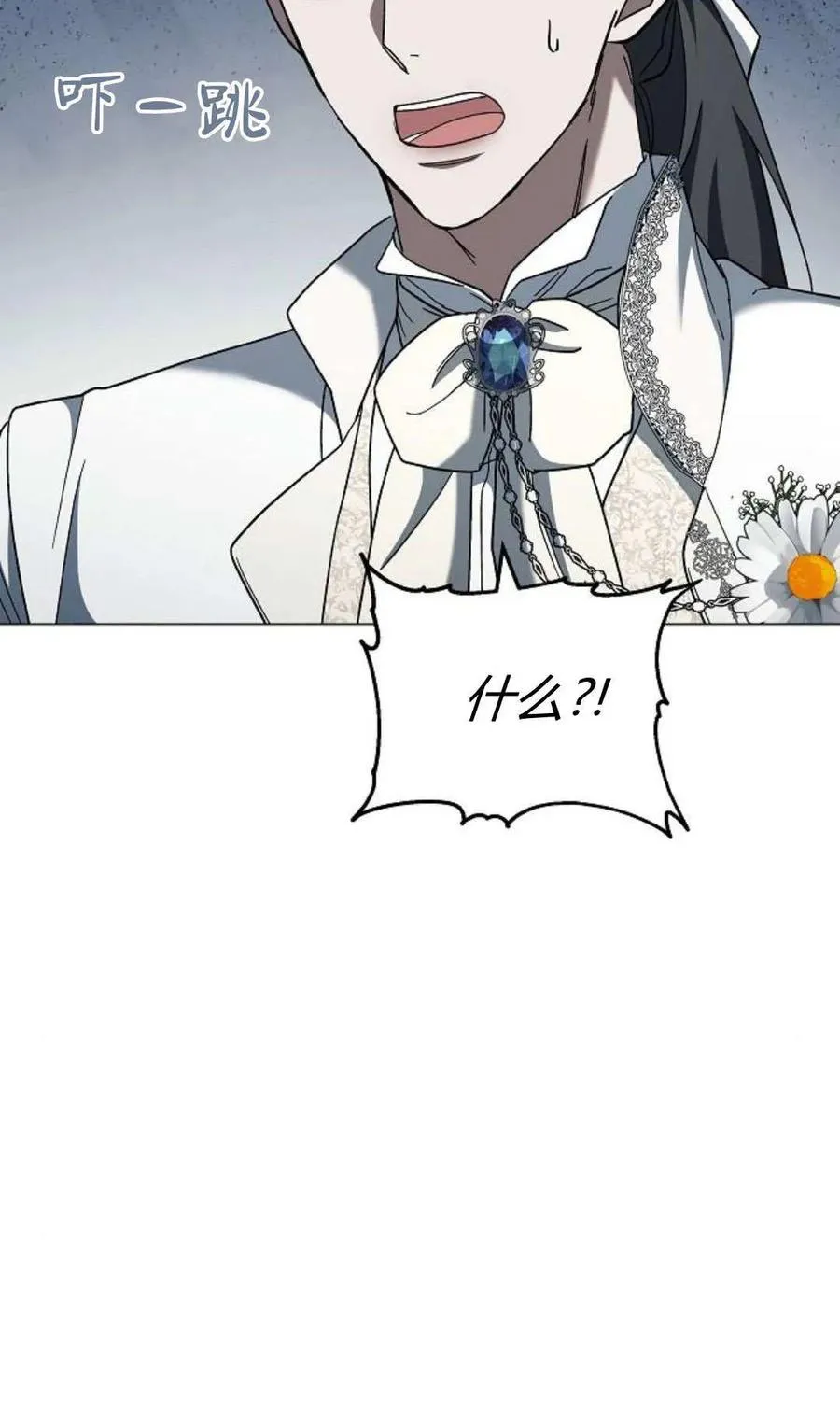 《傲慢》漫画,第88话2图