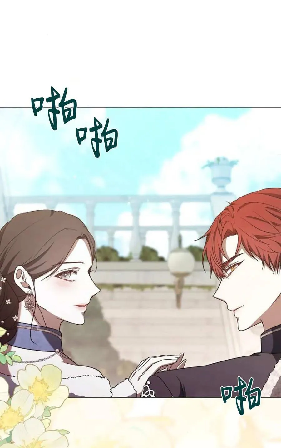 《傲慢》by dronel漫画,第88话2图