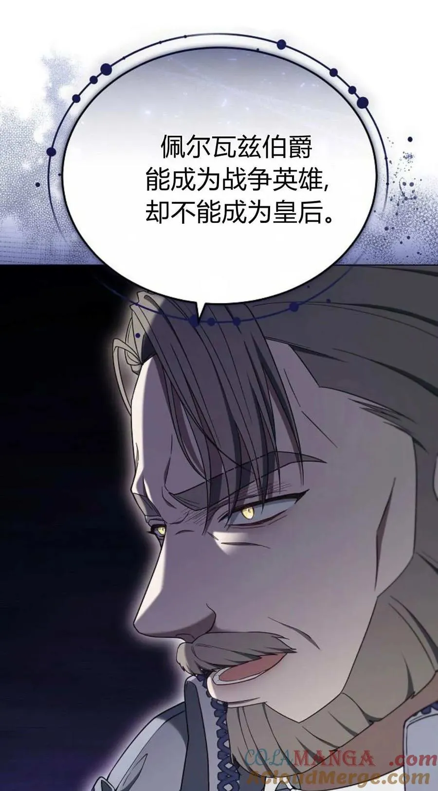 傲慢来源漫画,第83话1图