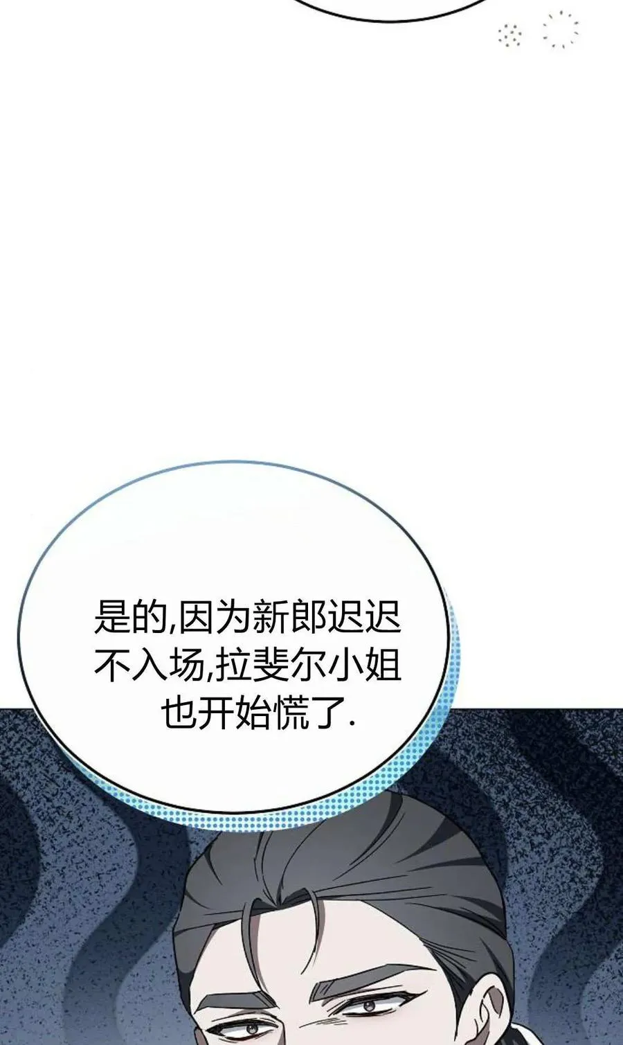 《傲慢》漫画,第88话1图