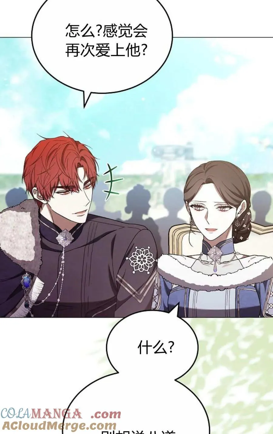 《傲慢》by dronel漫画,第88话1图