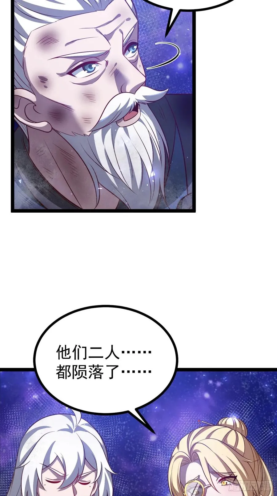 正义的我被系统逼成大反派漫画,第126话 你过来呀~~~2图