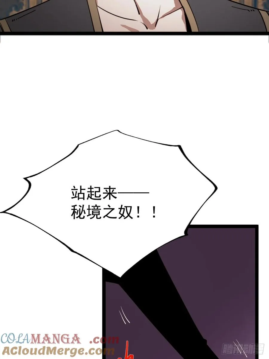正义的我被系统逼成大反派漫画,第119话 梅开二度2图