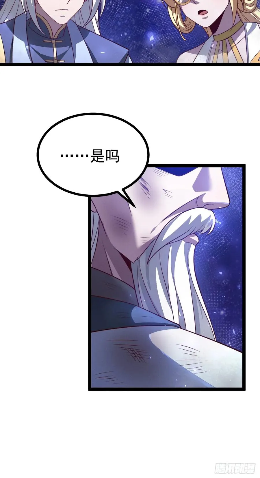 正义的我被系统逼成大反派漫画,第126话 你过来呀~~~1图