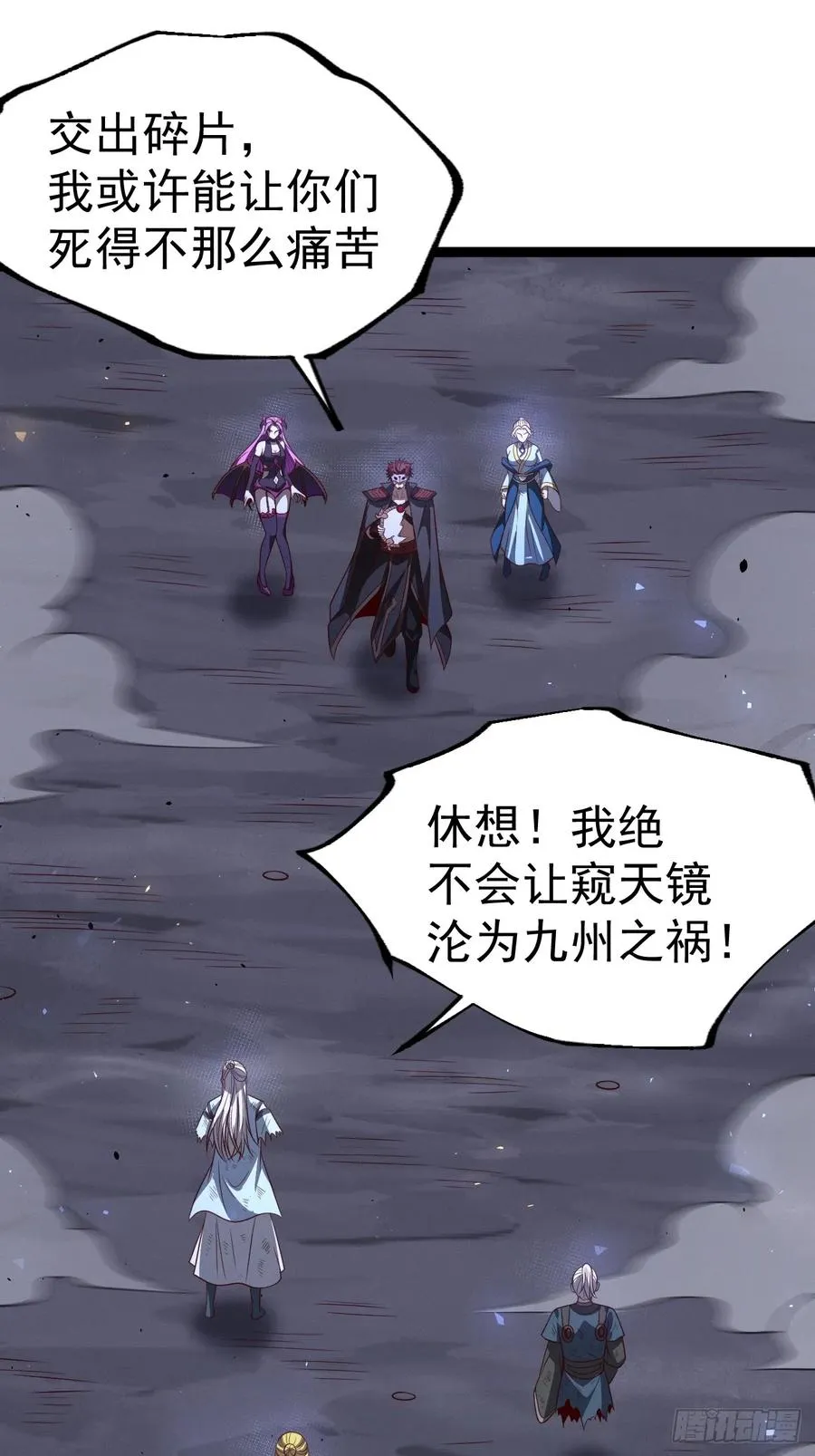 正义的我被系统逼成大反派漫画,第126话 你过来呀~~~2图
