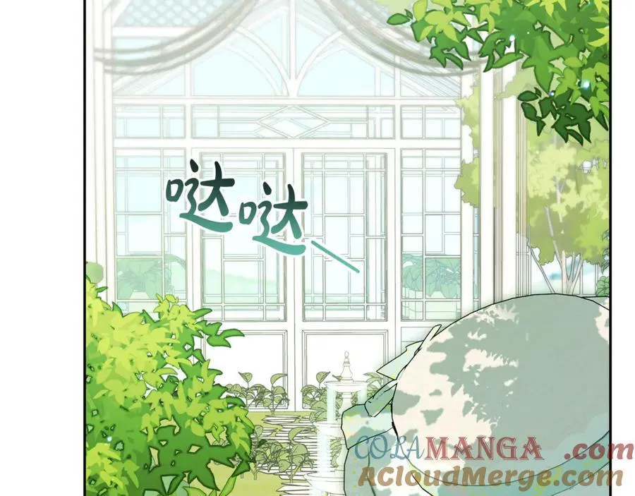 反派少女被爱意围绕漫画,第82话 收到求婚书1图