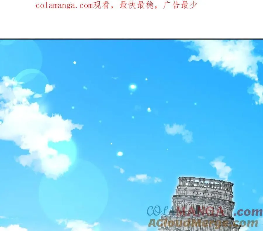 反派少女被爱意围绕漫画,第82话 收到求婚书1图