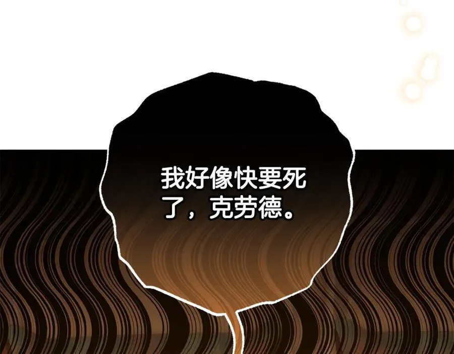 反派少女被爱意围绕漫画,第78话 贴身照顾2图