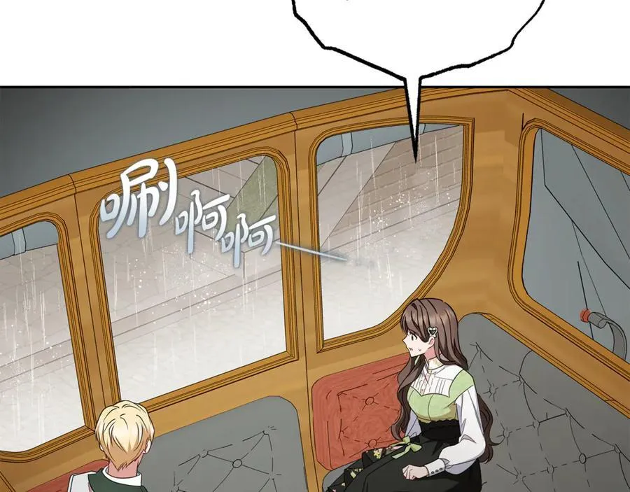反派少女的时间沙漏小说漫画,第80话 救下少年2图
