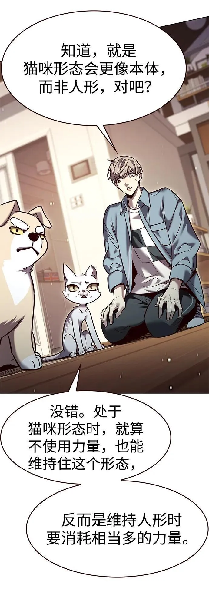 觉醒吧铲屎官漫画免费观看180话漫画,第323话2图