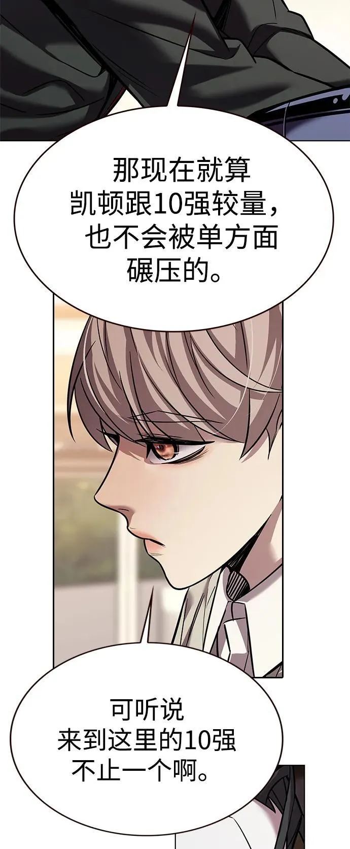 觉醒吧铲屎官漫画免费观看180话漫画,第321话1图