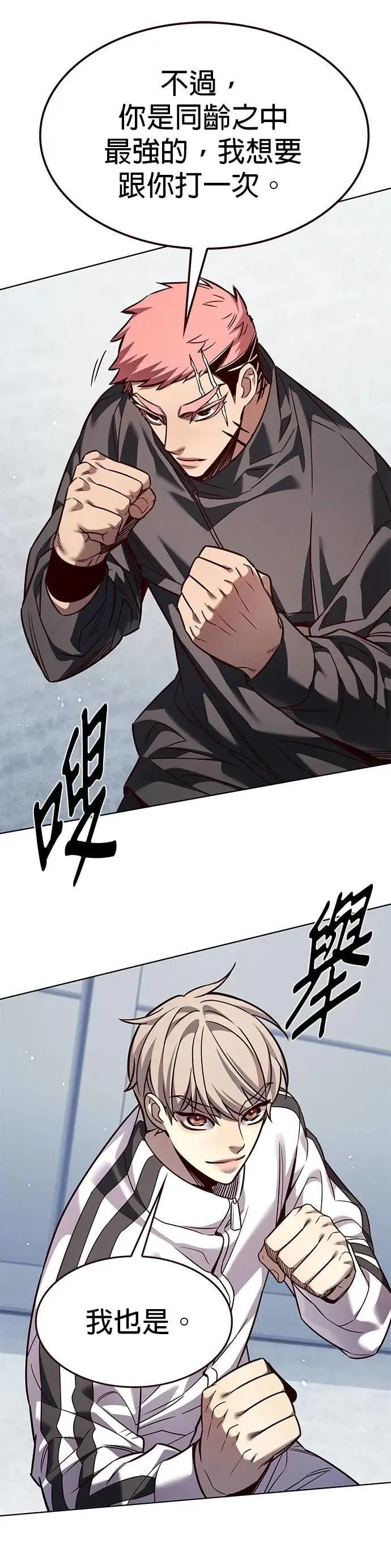 觉醒吧铲屎官漫画免费观看180话漫画,第324话2图