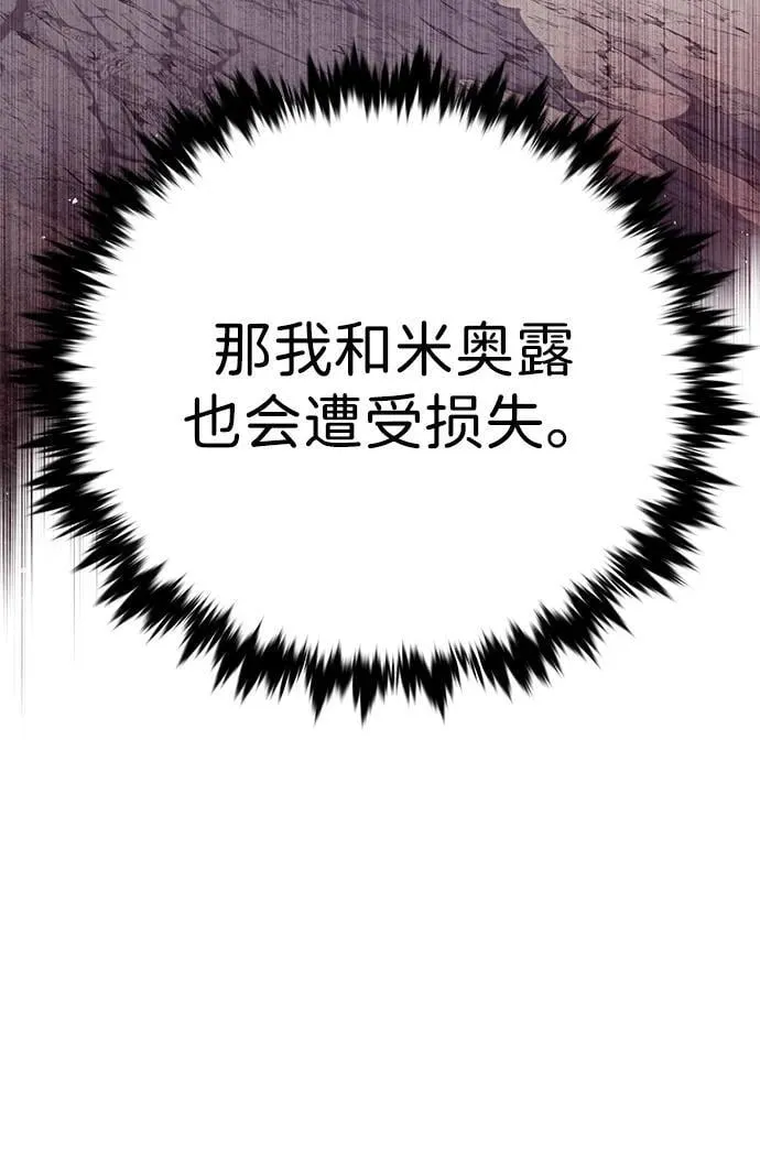 觉醒吧铲屎官335漫画,第320话2图