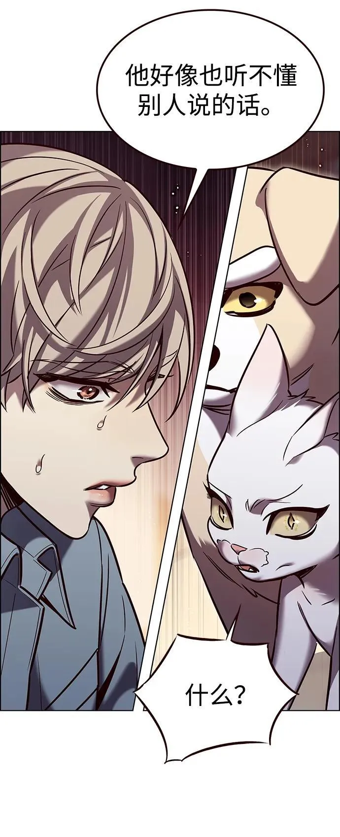 觉醒吧铲屎官漫画免费观看180话漫画,第323话1图