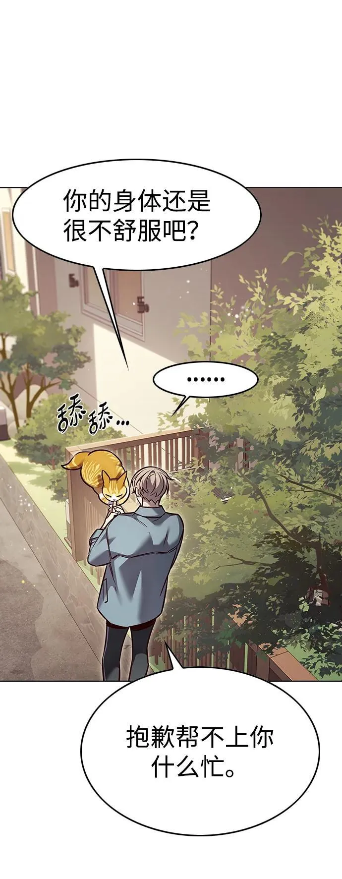 觉醒吧铲屎官漫画免费观看180话漫画,第323话2图