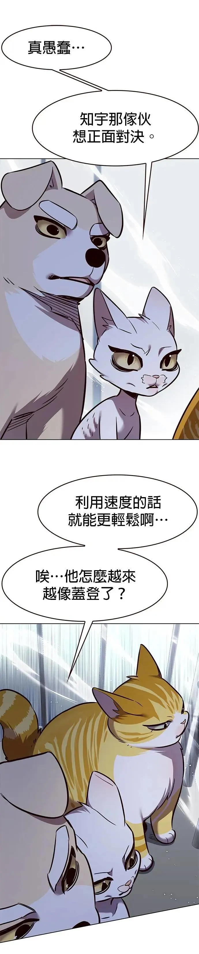 觉醒吧铲屎官漫画免费观看180话漫画,第324话2图