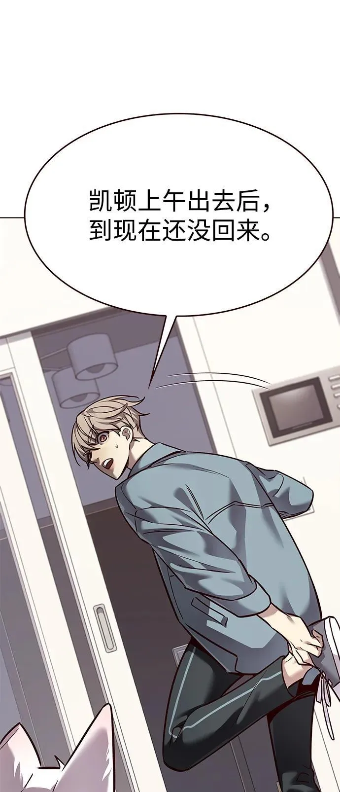 觉醒吧铲屎官335漫画,第323话1图